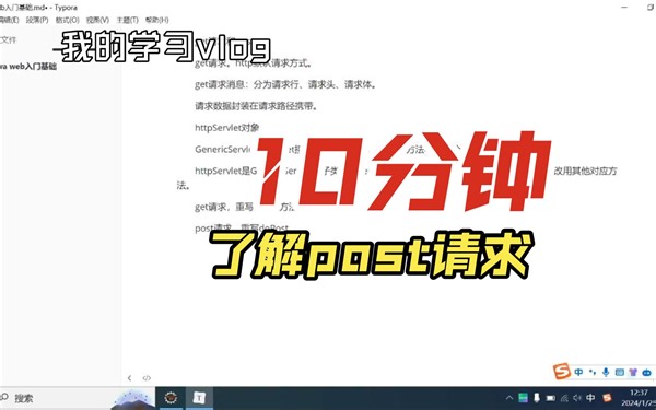 【java web入门视频】07-HttpServlet之doPost方法