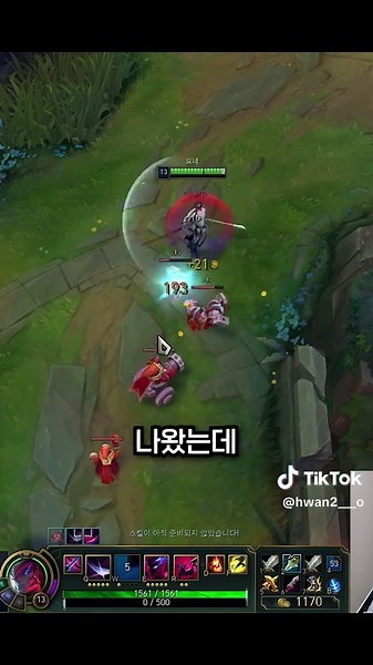 리그오브레전드 최고의 콤보와 신화템 소개