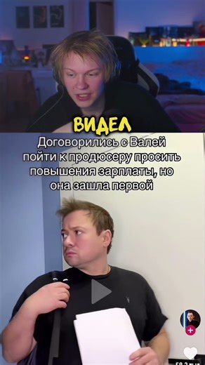 DEEPINS watches Sasha Gaidulyan's TikTok #deepins #deepins #deepinside #deepinsstream #tiktok #sa...