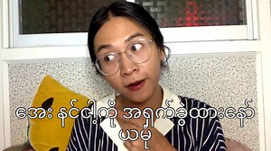 126K views · 6.9K reactions | အပြင်မှာ တွေ့တာနဲ့ ကပ်ဖဲ့လိုက်၊ ကြွားလိုက်လုပ်တဲ့ သူငယ်ချင်းနှစ်ယောက်臘 This video is only for entertainment purpose  | Gemini Flavored | Facebook