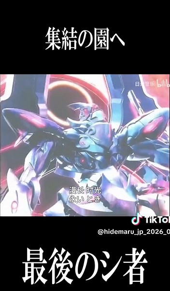 #集結の園へ-MV-02 #新世紀エヴァンゲリオン #林原めぐみ