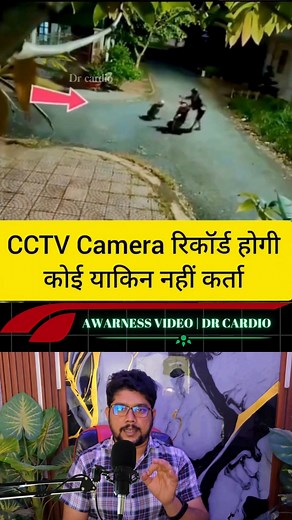 3.8M views · 40K reactions | New Road Scam Trick – The Fall Drama Disclaimer: This video and description are shared only for public awareness. There is no intention to harm or defame any individual or community. Please watch and share responsibly. #RoadScamAlert #StaySafe #CCTVFootage #fblifestyle | Dr. Cardio | Facebook
