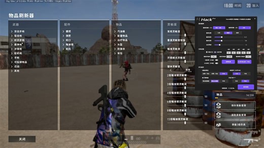 Hack盒子-使用教程