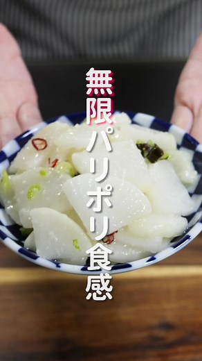 大根のべったら漬けの作り方