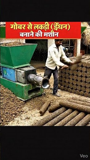 gobar ki lakdi banana ki machine 9815097248