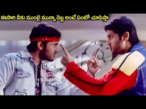Nithin Dual Role Interesting Action Scene | Trisha | Rathi Arumugam | Allari Bullodu Movie Scenes