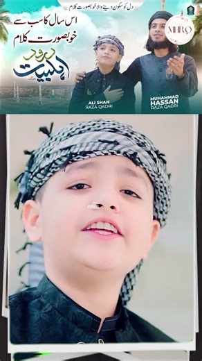 Durood E Ahle Bait | Muhammad Hassan Raza Qadri | New Eid Kalam 2026 #eidmubarak2026#trendingshorts