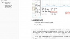 3第二章-Linux虚拟机的安装过程