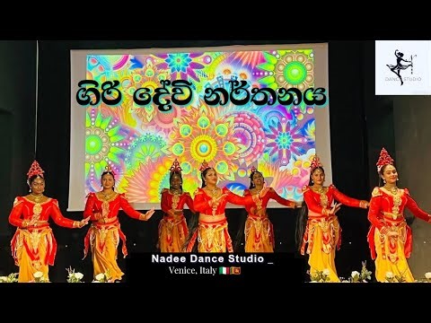 පහතරට ගිරි දේවි නර්තනය | Sri Lankan Traditional Dance | Pahatharata | Low Country Traditional Dance