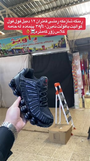 ناونیشانی حاجیاوا و بازار ڕیزی پێڵاو فرۆشەکان