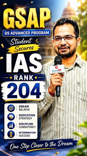 GSAP Student Secures IAS rank 204 Gaurav Ojha #forumias #mains #upsc #prelims #mgp #ias #ips #awfg