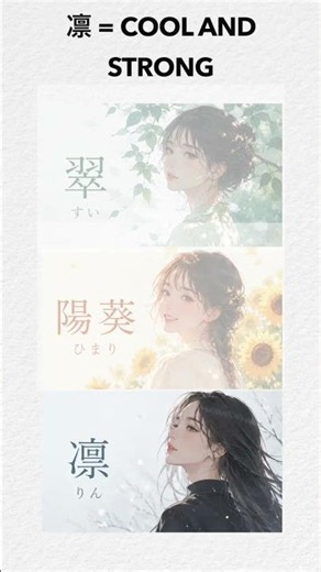 Top Baby Girl Names in Japan 🇯🇵