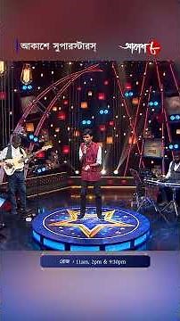 Anuj's song on the stage of Superstars! Superstars in the sky! #aakashersuperstar #shorts #talent...
