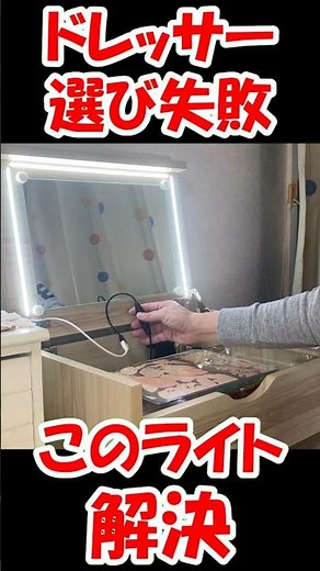 [From Failure to Success] DIY Custom Ring Lights Using LED Tape and Dimmers #HollywoodMirror #Rin...