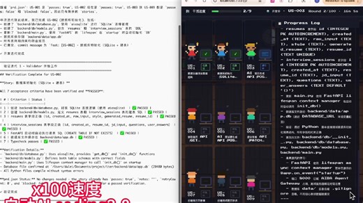 AI 自动化coding 2.0