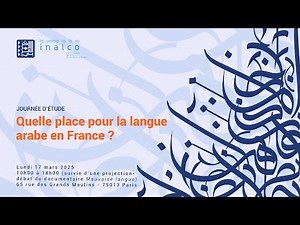 JOURNÉE D'ÉTUDE | "Quelle place pour la langue arabe en France ?" : Discours de Salam Kawakibi