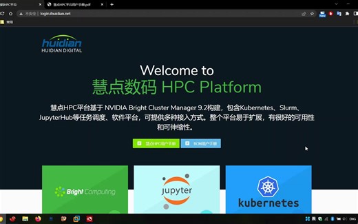Slurm 调度软件使用方法