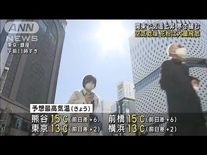 関東で気温上昇、全域に乾燥注意報 花粉は大量飛散(2023年2月27日)