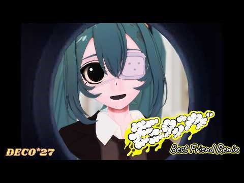 【MMD】モニタリング(Best Friend Remix) feat. 初音ミク