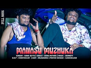 Gana Settu New Love Failure Full Song 2024 | Manasu Muzhuka | Gana Ruthra | RAJA MUSICAL