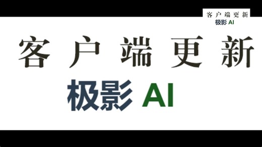 客户端更新教程