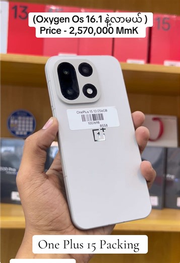 “One Plus 15 ( Oxygen Os 16.1) Non - activated Packing Price - 2,570,000 MMK —————————- Triple Flower Mobile Shop 26x27, 82 , Mandalay 09-765111943 #fyp #oneplus15 #foryou #viral #views