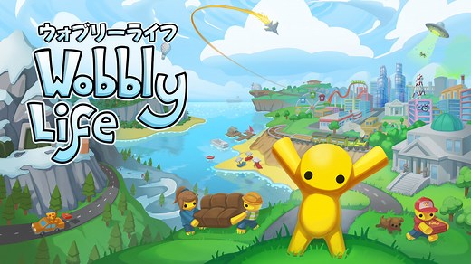 Switch版『ウォブリーライフ』が国内向けとして2025年8月7日から配信開始！パッケージ版も発売