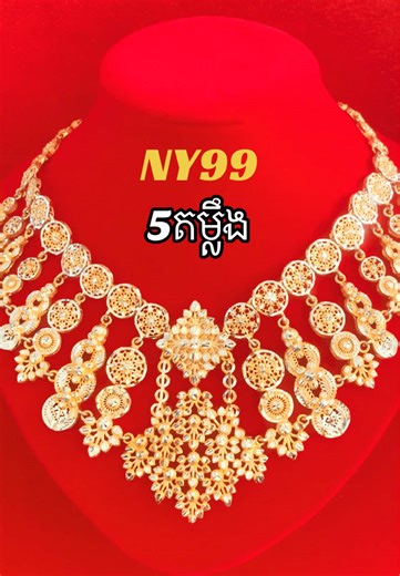 #NY99 #foryoupage #pov #fyp #jewelry