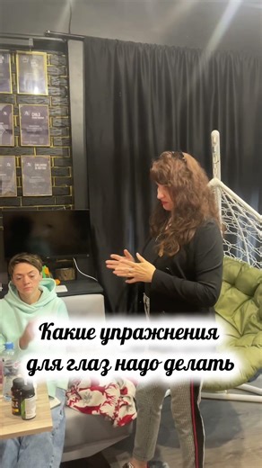 Личные встречи с экспертом. Тема защиты зрения! Упражнения для глаз.