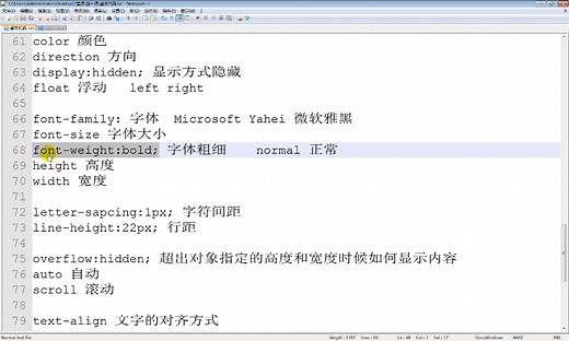 Discuz模板制作教程