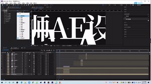 AE动效全套教程：3-4AE信号干扰效果设计与创作