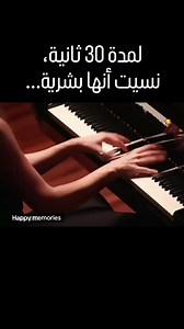 موسيقى السحب البيضاء - بيانو هنجاري