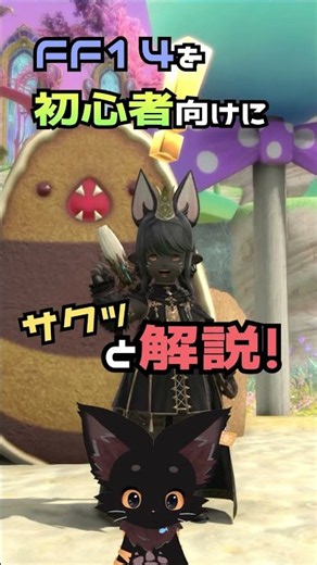 [FF14 for Beginners] What is "Duty Roulette"? A Guide for New Players!