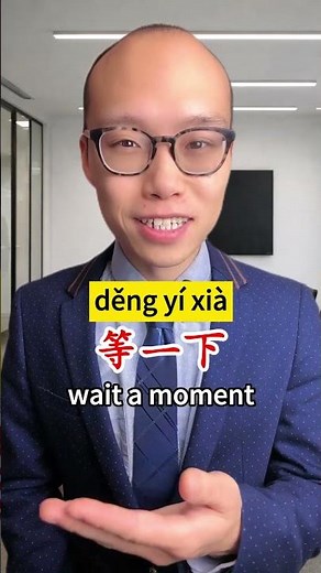 3 Chinese Words Native Speakers Use Every Day🚀