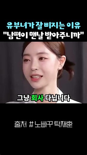 유부녀가 잘삐지는 이유