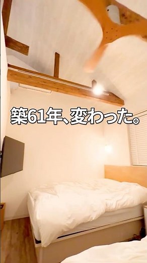 築61年の古民家、ここまで変わりました。 #古民家再生 #リフォーム #DIY #ビフォアーアフター #リノベ #室内装修 #リノベーション #シーアンドホーム #インテリア