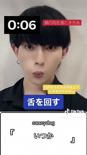 頬肉を落とす効果的な方法まとめ
