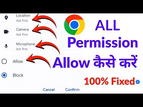 Chrome Permission Problem FIX 🔥 Camera/Microphone/Location Enable Trick