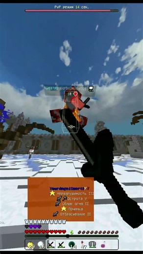Красивое Комбо на PvP Арене - Часть 2 #modscraft #minecraft