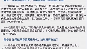 邓小平关于改革开放问题（两极分化，贫富差距）