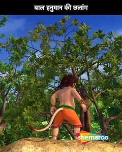 बाल हनुमान की छलांग | Movie Bal Hanuman 2 #movie #hanuman #drama | Shemaroo Kids