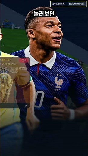 Where do I select the roster when starting a new game? #FM26