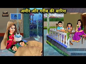 अमीर और गरीब की बारिश || Cartoon videos|Rain for the rich and the poor | Kahaniyon Ka Zamana