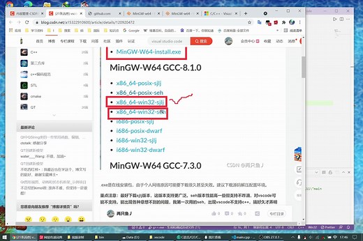 vscode系列：vscode配置详解，各种报错解决方法