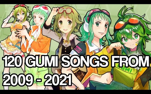 各种声音的GUMI【120首】