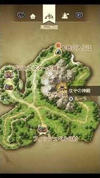 七色之露 在哪？勇者鬥惡龍VII Reimagined