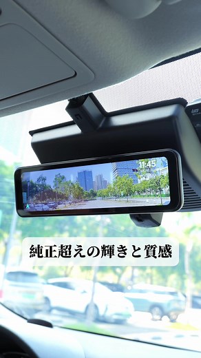 純正ミラー交換型ドラレコでクリアな視界を実現