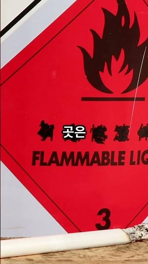[산업안전보건기준에 관한 규칙] 제246조, 소각장 설치 규칙 #산업안전보건법 #산업재해 #중대재해처벌법 #중대재해