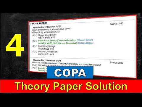 #Paper- 4 : COPA : Theory CBT Exam Paper Solution - 4 : 2025 ( થીયરી પેપર સોલ્યુસન )