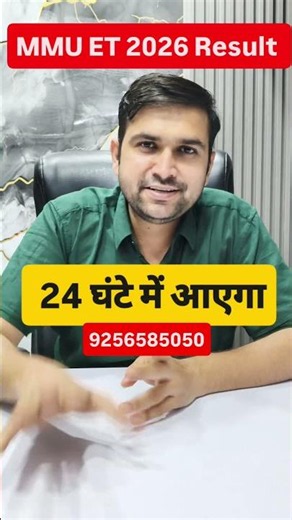 MMU ET Result 2026 Out 🔥 | MMU ET College List | Counselling | Merit List | B.Sc Nursing Admission